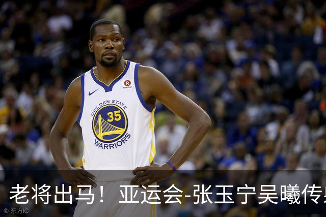 老将出马！亚运会-张玉宁吴曦传射 U23国足2-1逆转朝鲜开门红